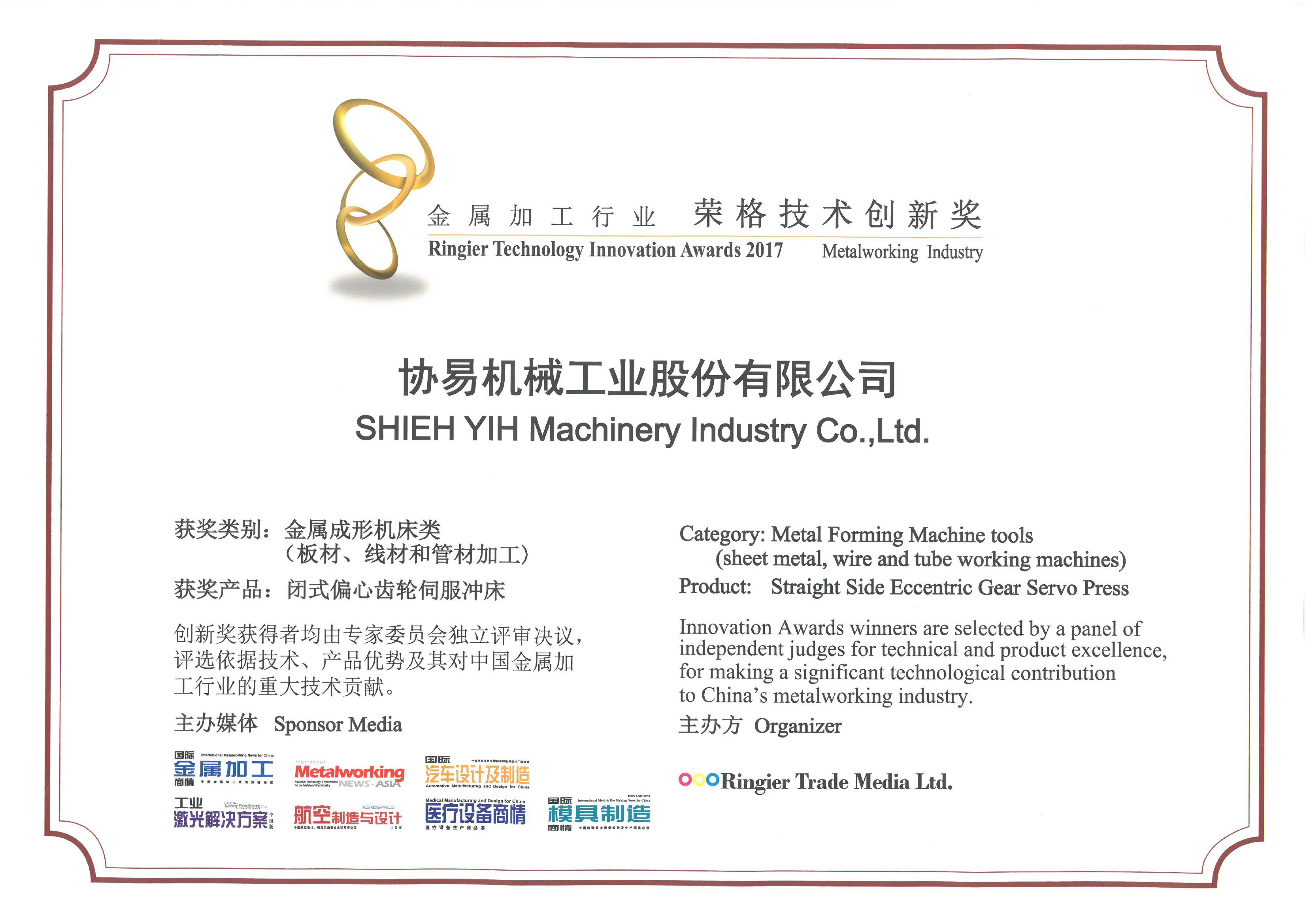 seyi-sde-series-won-metal-forming-industry-ringier-innovation-awards