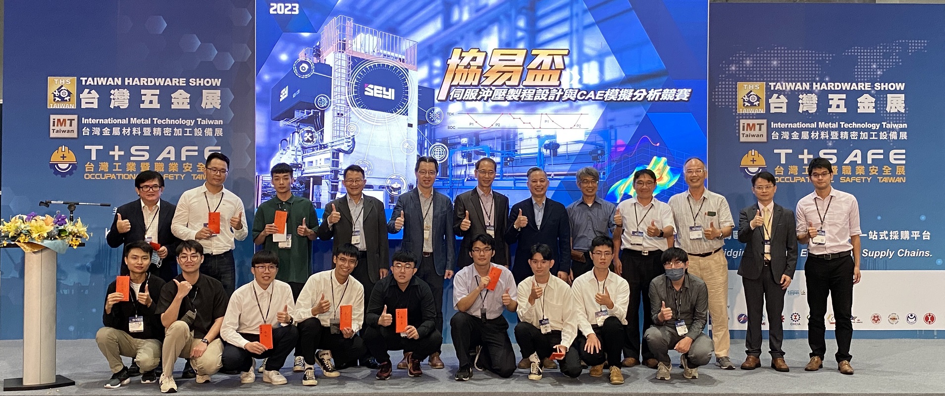 協易機械持續辦理《協易盃》 培育產業人才 落實社會共榮