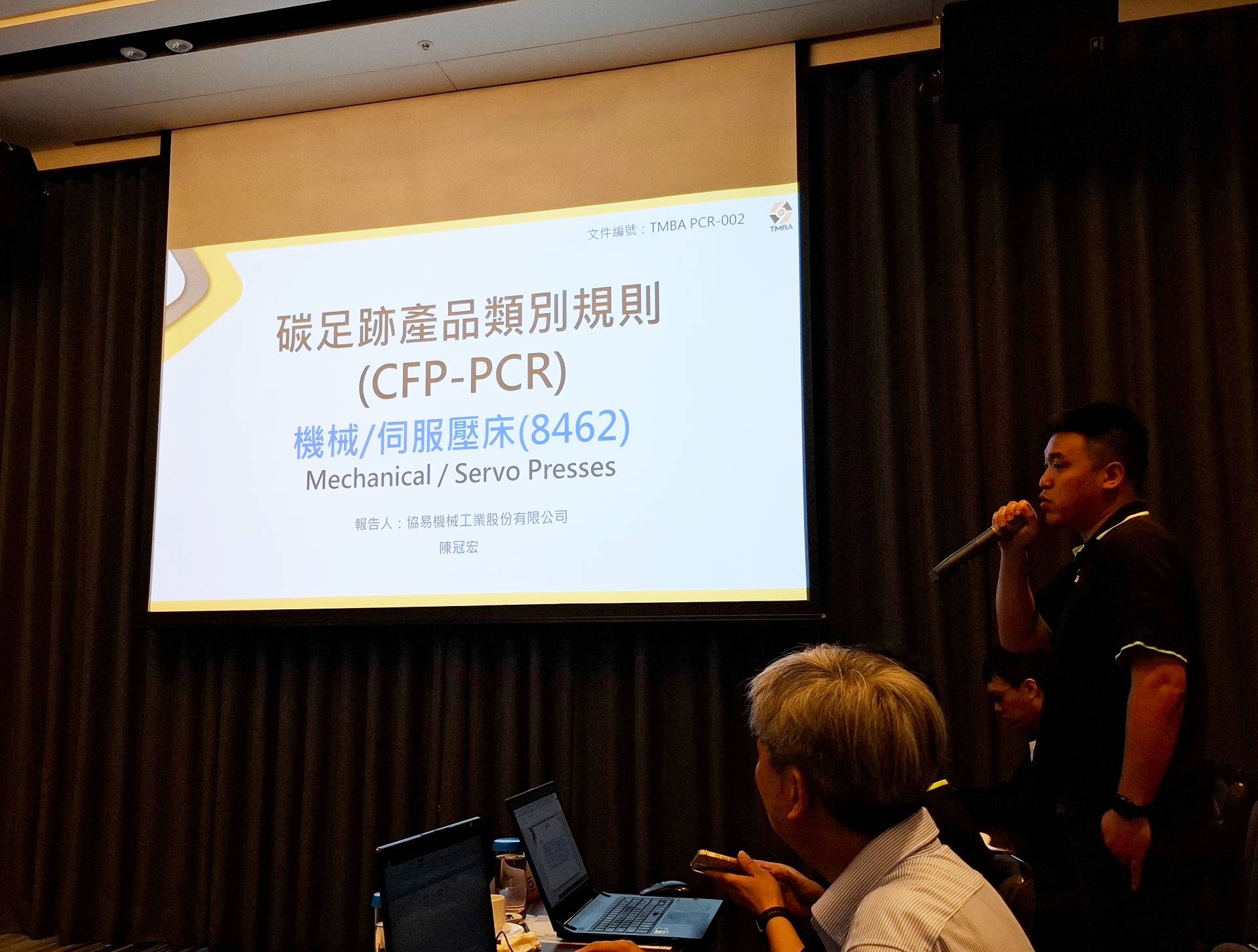 協易機械與台灣工具機暨零組件工業同業公會 共同推動沖床PCR 助力產業邁向ESG永續發展