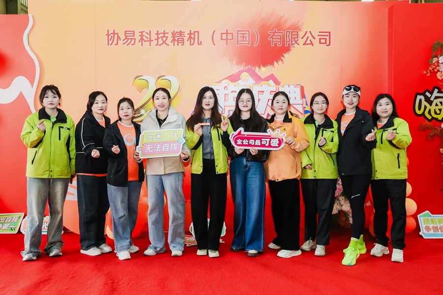 【紅包牆合影】滿滿笑容，開啟協中 22 年的新篇章！