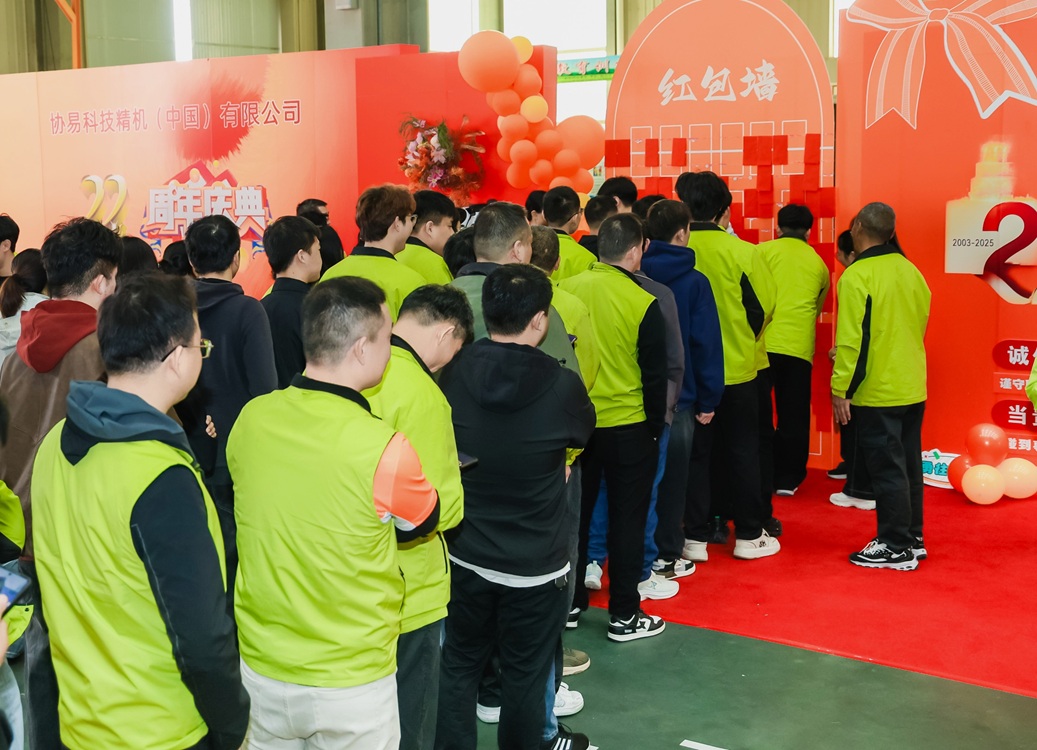 【紅包牆合影】滿滿笑容，開啟協中 22 年的新篇章！