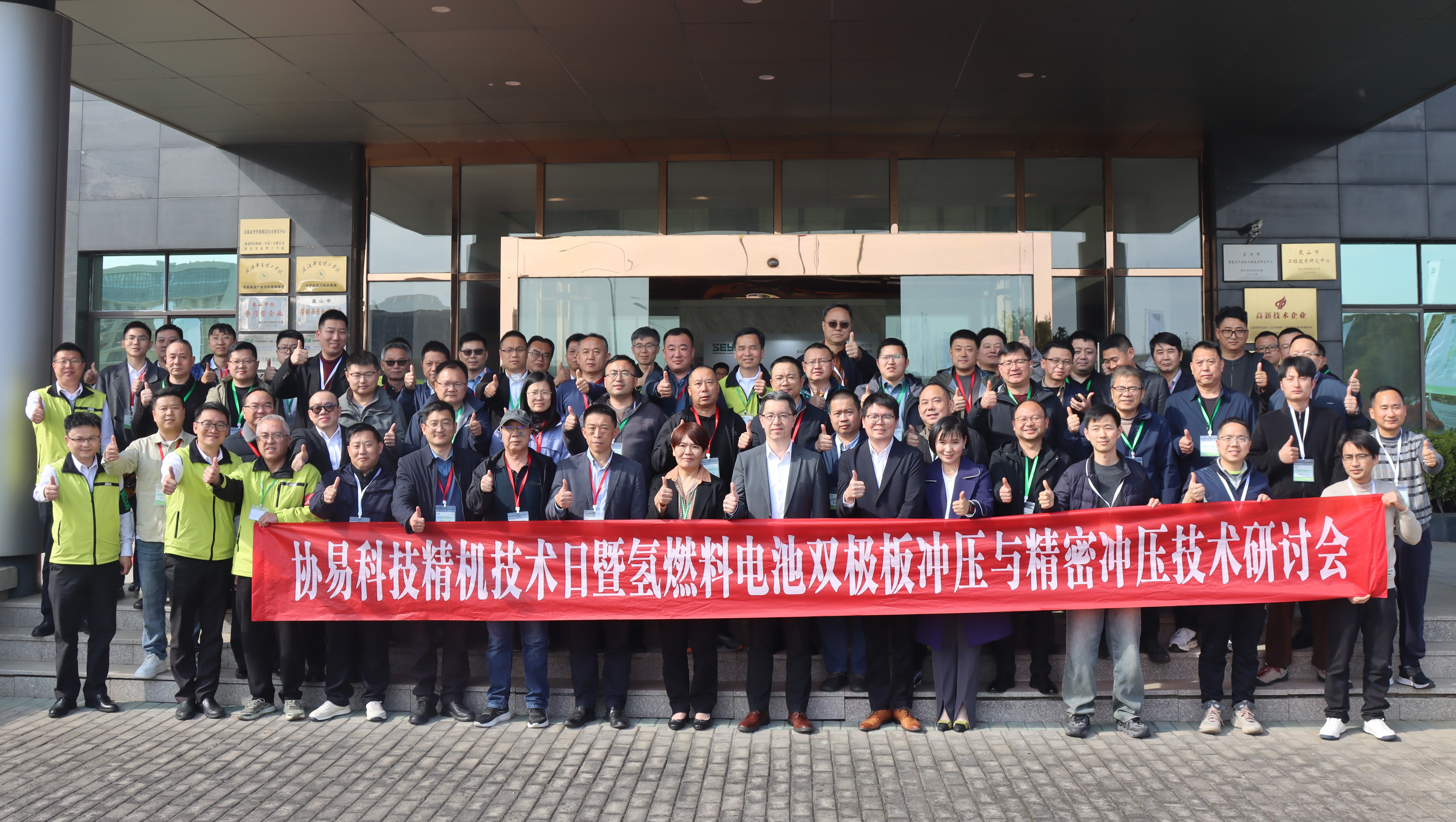 協易中國技術日圓滿落幕